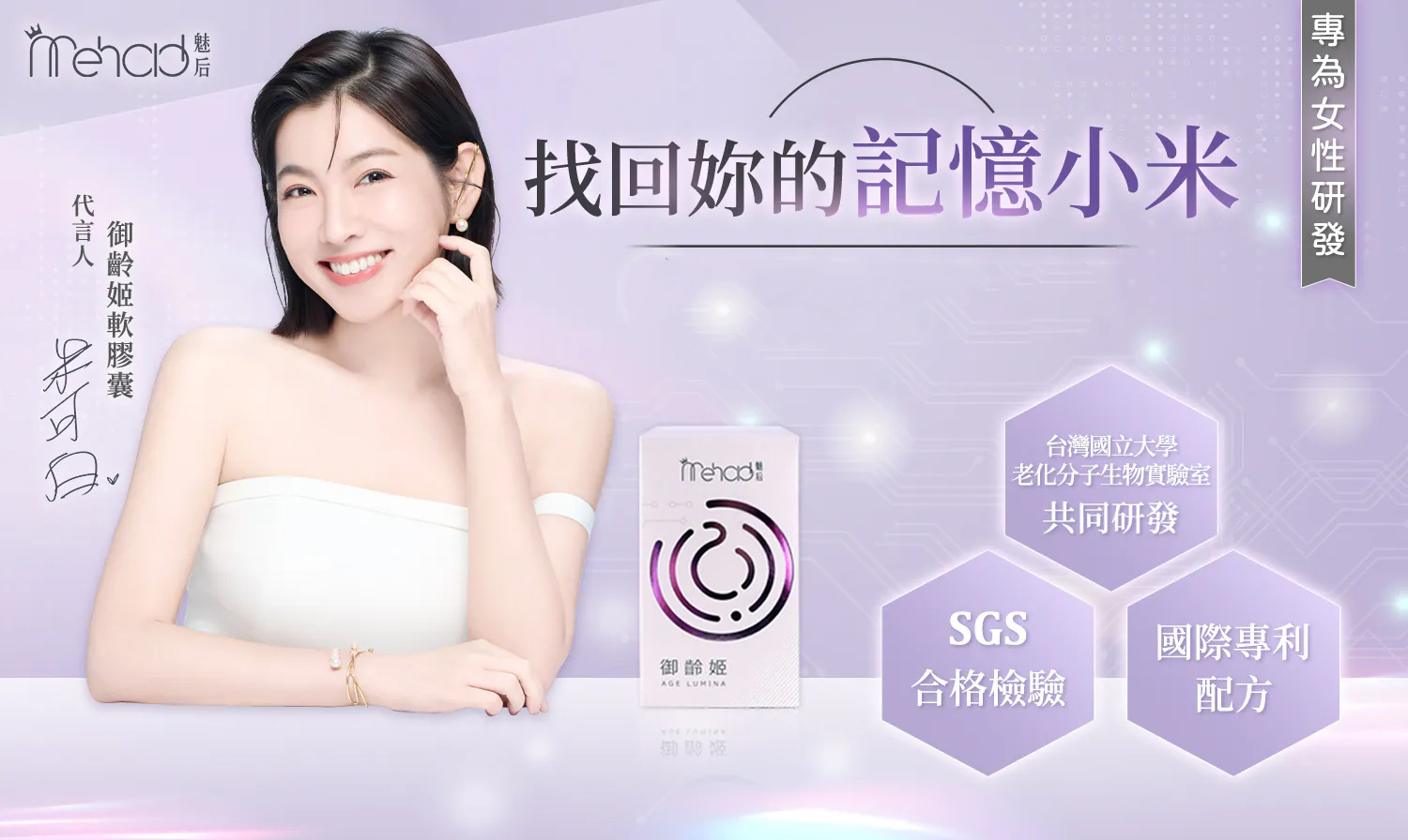 魅后御齡姬