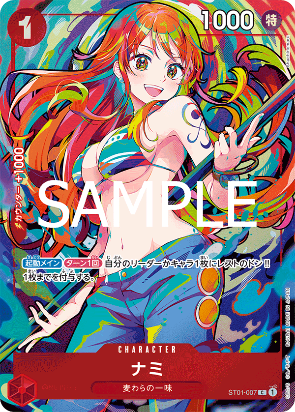 PREMIUM BOOSTER -ONE PIECE CARD THE BEST- STORAGE BOX SET- ST01-007 Nami C