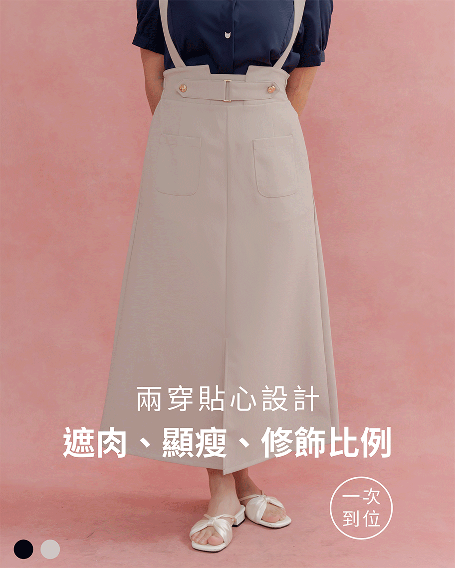 簡約反折腰帶兩穿吊帶裙