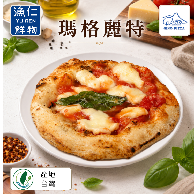 【漁仁嚴選】瑪格麗特(奶素)