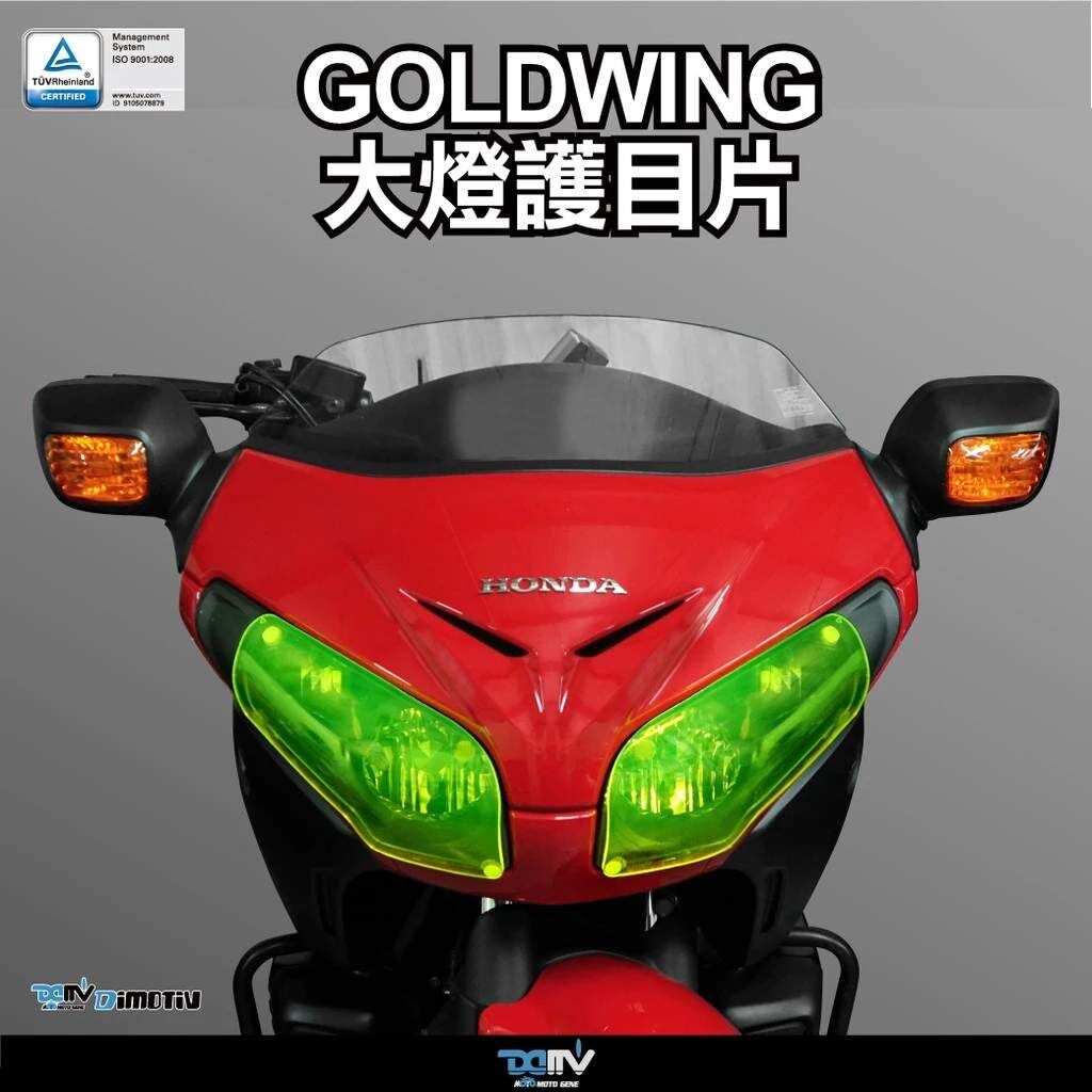 Dimotiv HONDA GOLDWING F6B 13-14 大燈護片 大燈護目鏡 快拆 安裝簡易 DMV