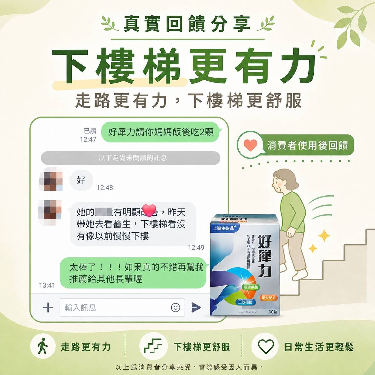 好犀力軟膠囊