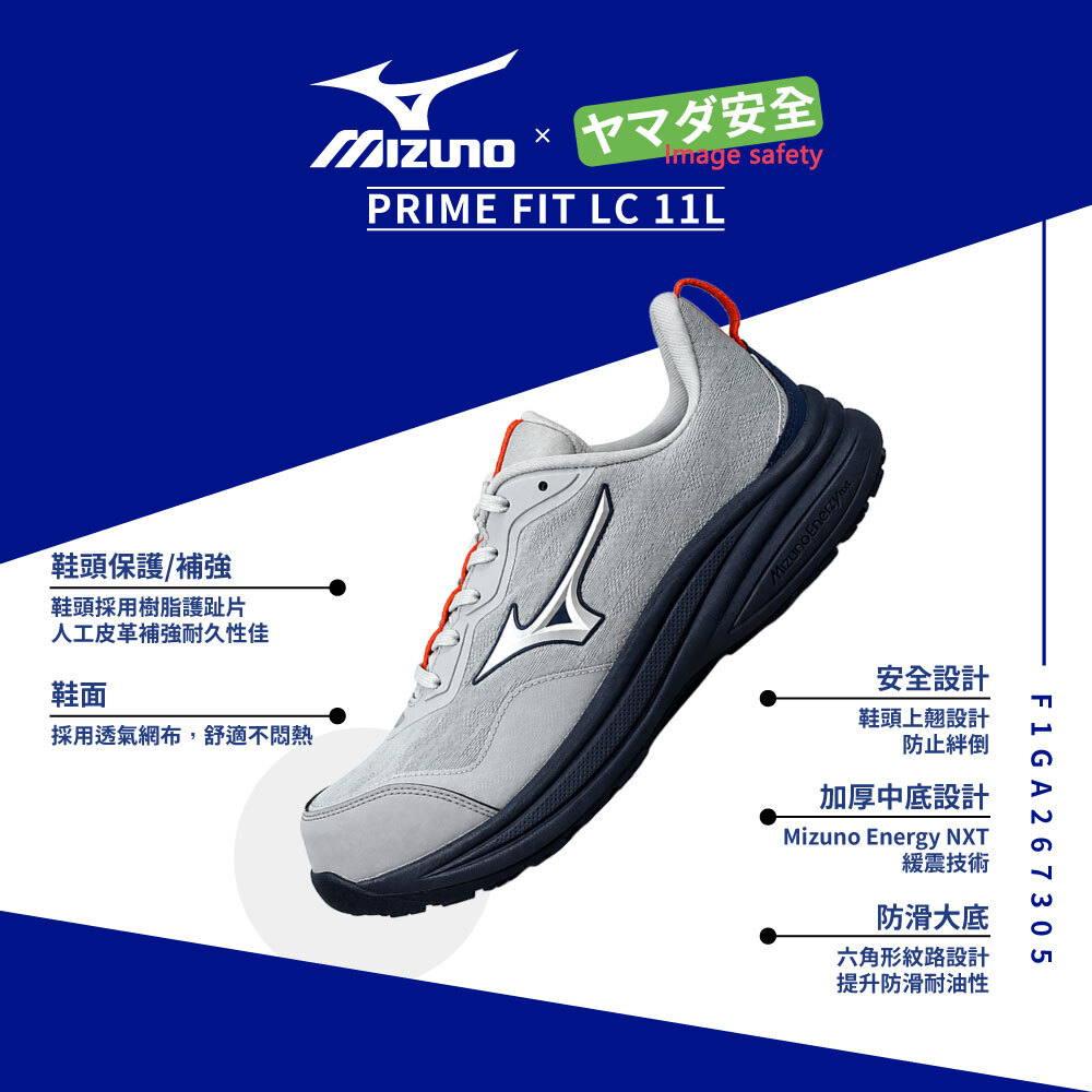 MIZUNO F1GA267305 美津濃防護鞋
