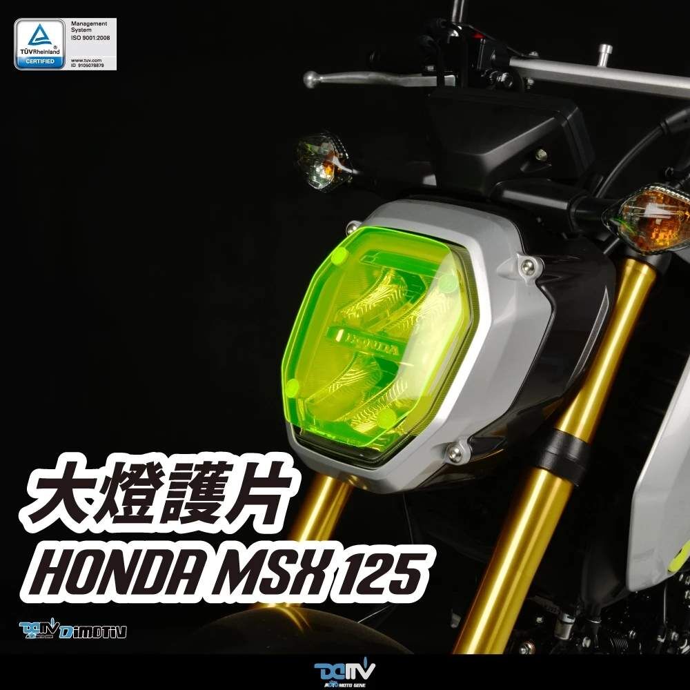 DIMOTIV HONDA MSX 125 20-25 大燈護片 大燈護目鏡 快拆 安裝簡易 DMV