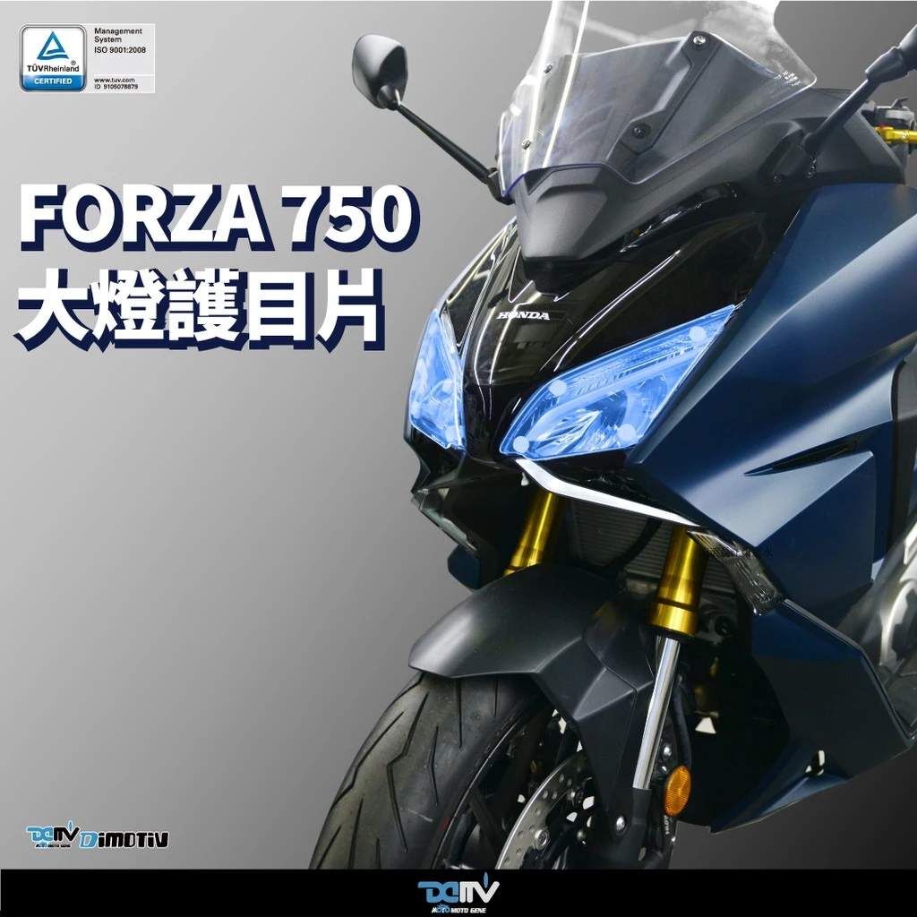 Dimotiv HONDA FORZA 750 21-23 大燈護片 大燈護目鏡 快拆 安裝簡易 DMV