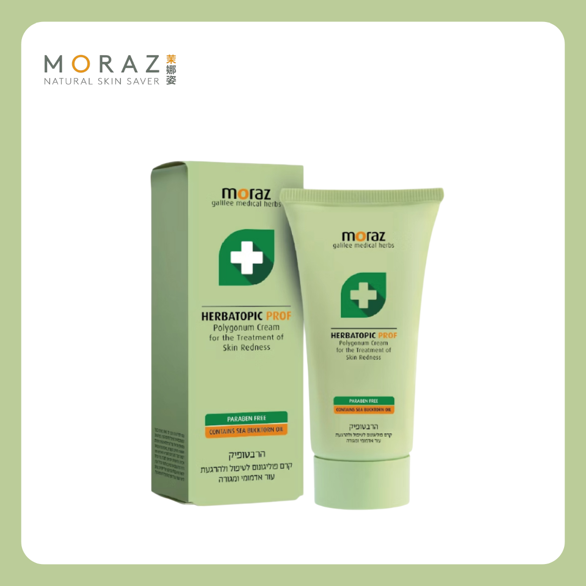 MORAZ 茉娜姿 |  修護乳液(專業版) 150ml/瓶