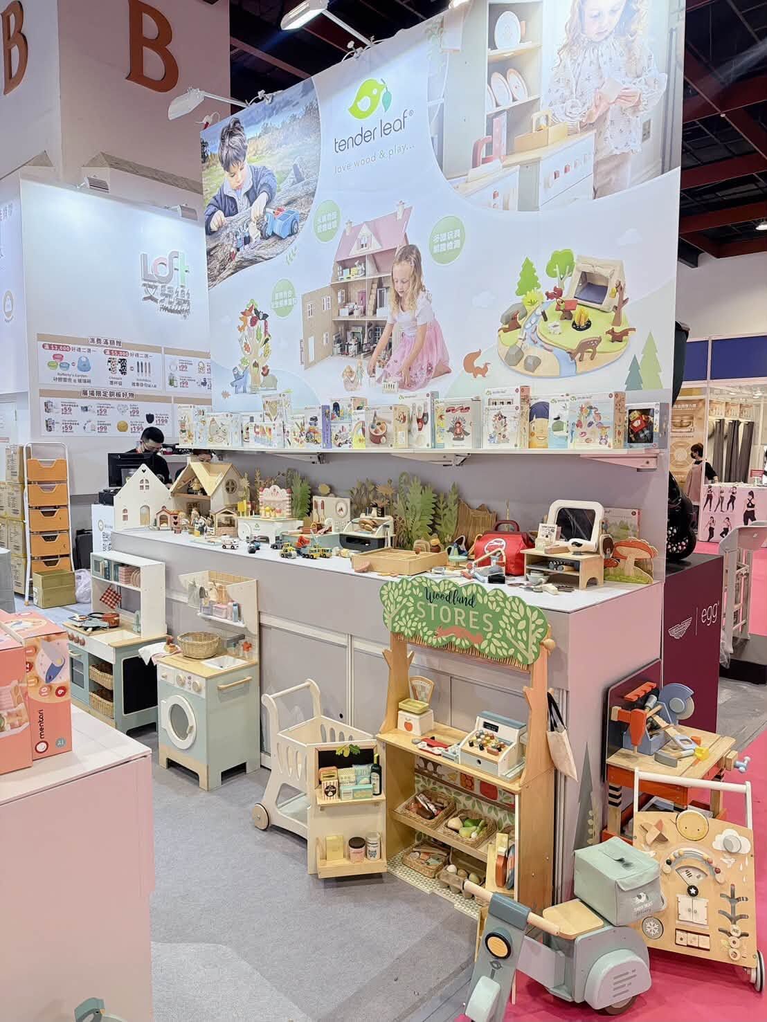 Tender Leaf 至台北參加 2026 台北國際婦幼用品展