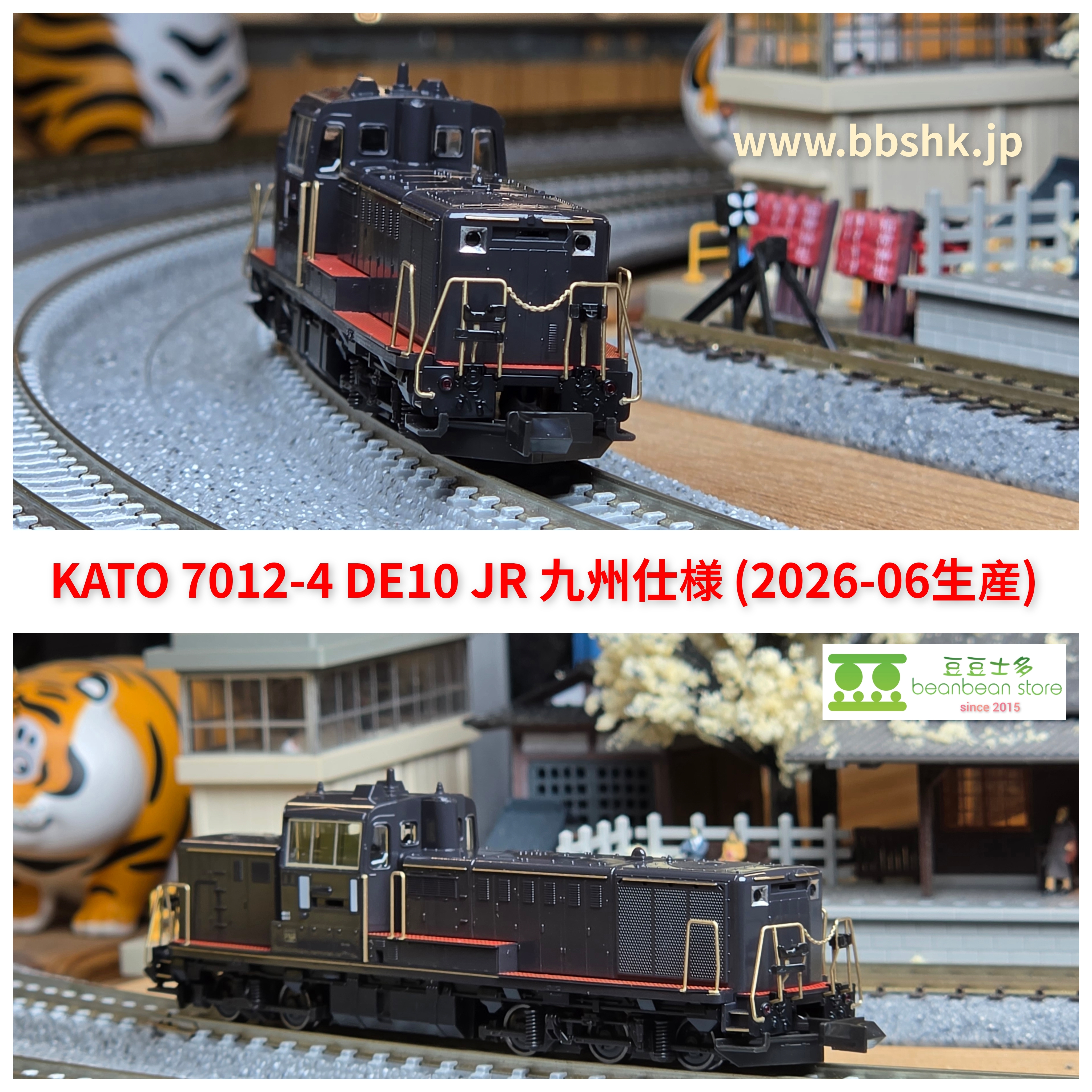 KATO 7011-4 DE10 JR 九州仕様 (2026-06生産)