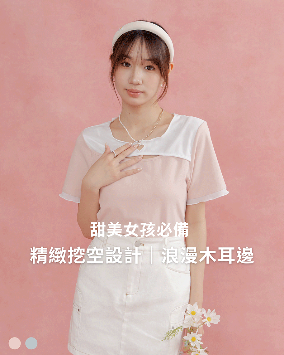 甜美撞色拼接鏤空上衣
