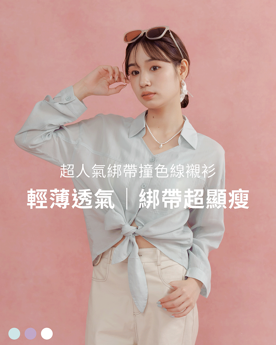 簡約造型綁帶撞色線襯衫