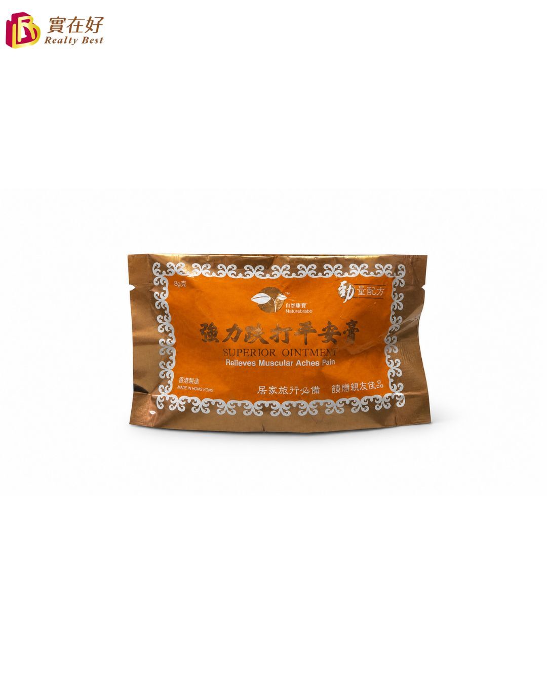 強力趺打平安膏 (勁量配方) 8g