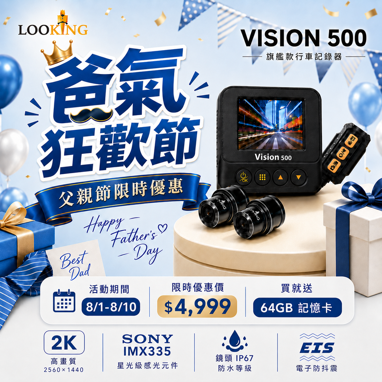 【Vision500新幻視】全新旗艦升級|2K高規感光|EIS電子防抖｜Mcu供電技術