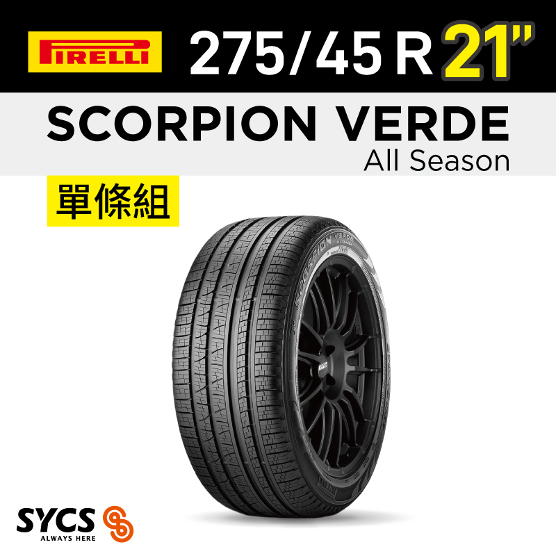 ⁞⁞⁞倍耐力PIRELLI ⁞⁞⁞ 275/45R21吋 110Y XL Scorpion Verde All Season-單條