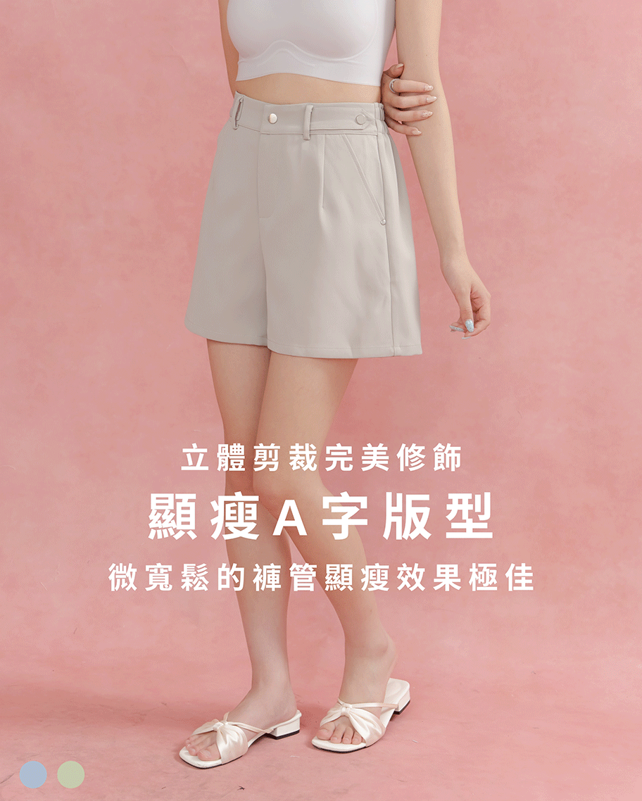 都會質感西裝短褲