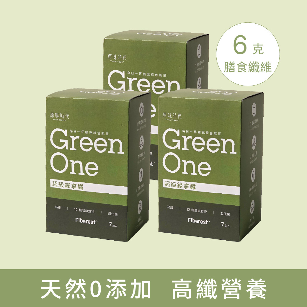 【順暢必備】超級綠拿鐵3盒(21包)
