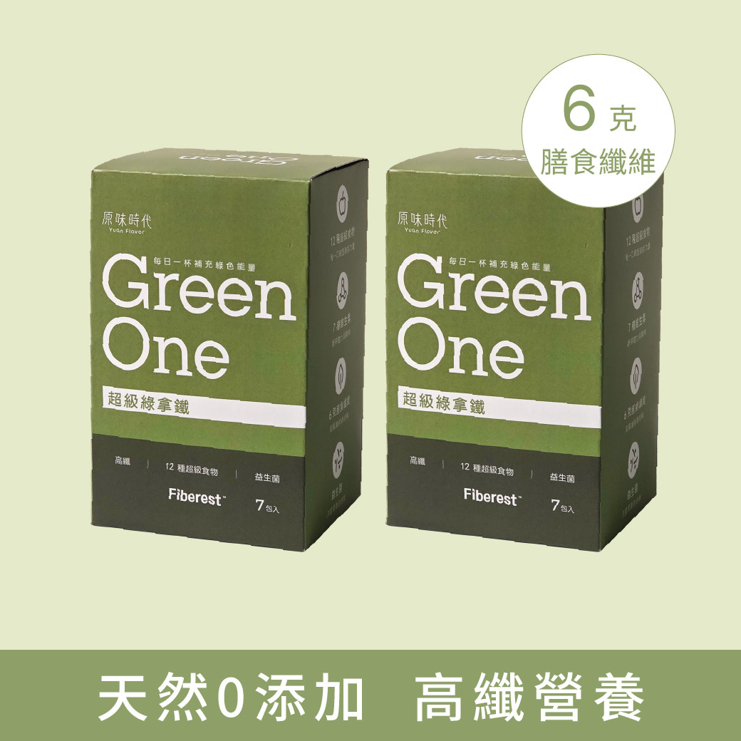 超級綠拿鐵2盒(14包)