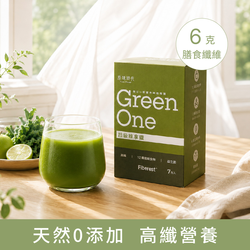 超級綠拿鐵1盒(7包)