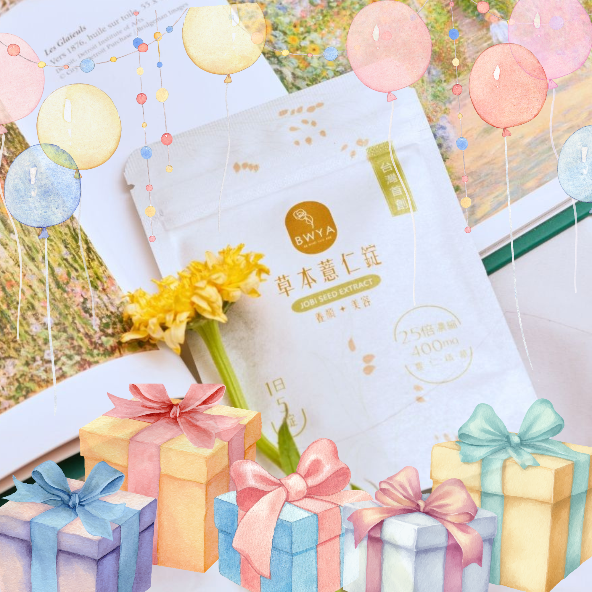 花蕾/綻放會員-生日專屬禮遇🌷薏仁錠體驗包