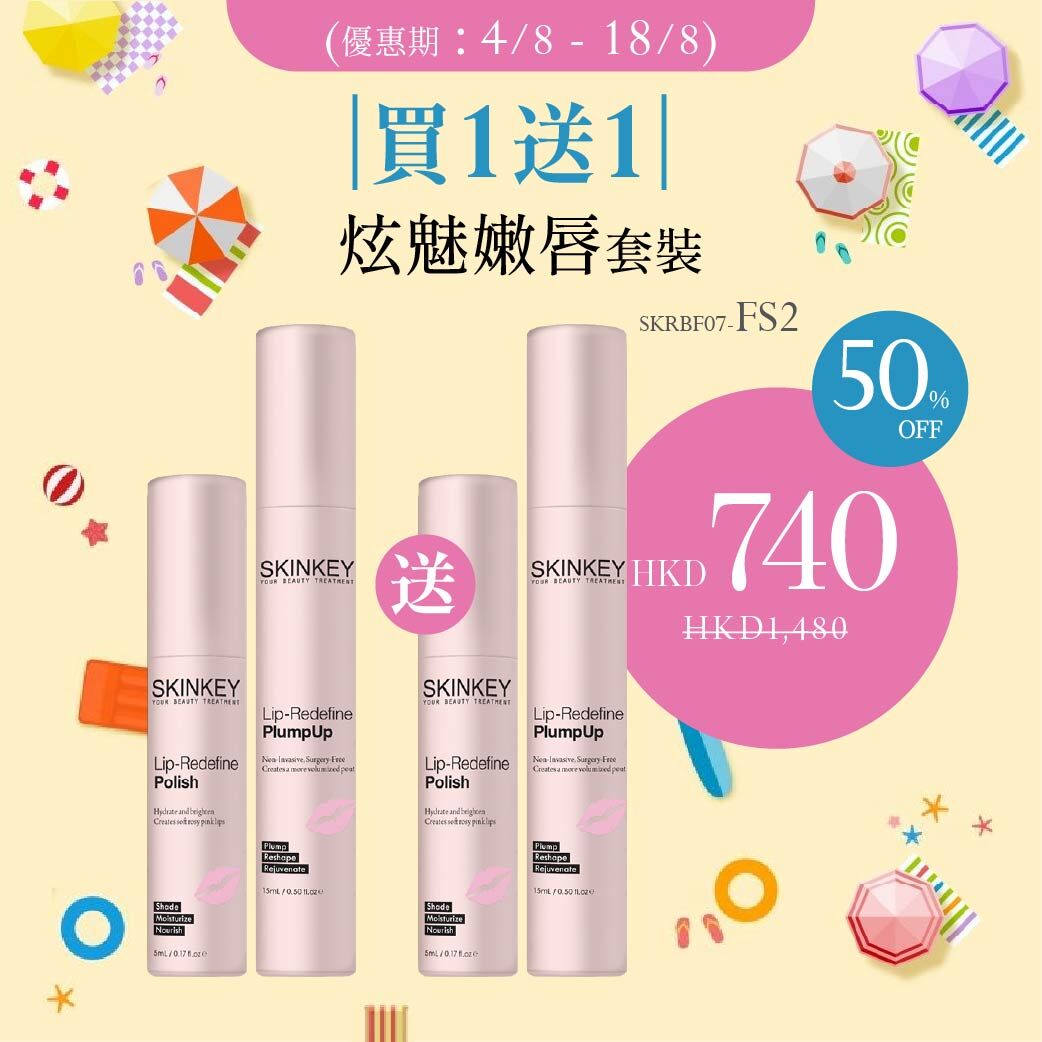 【買1送1】炫魅嫩唇套裝