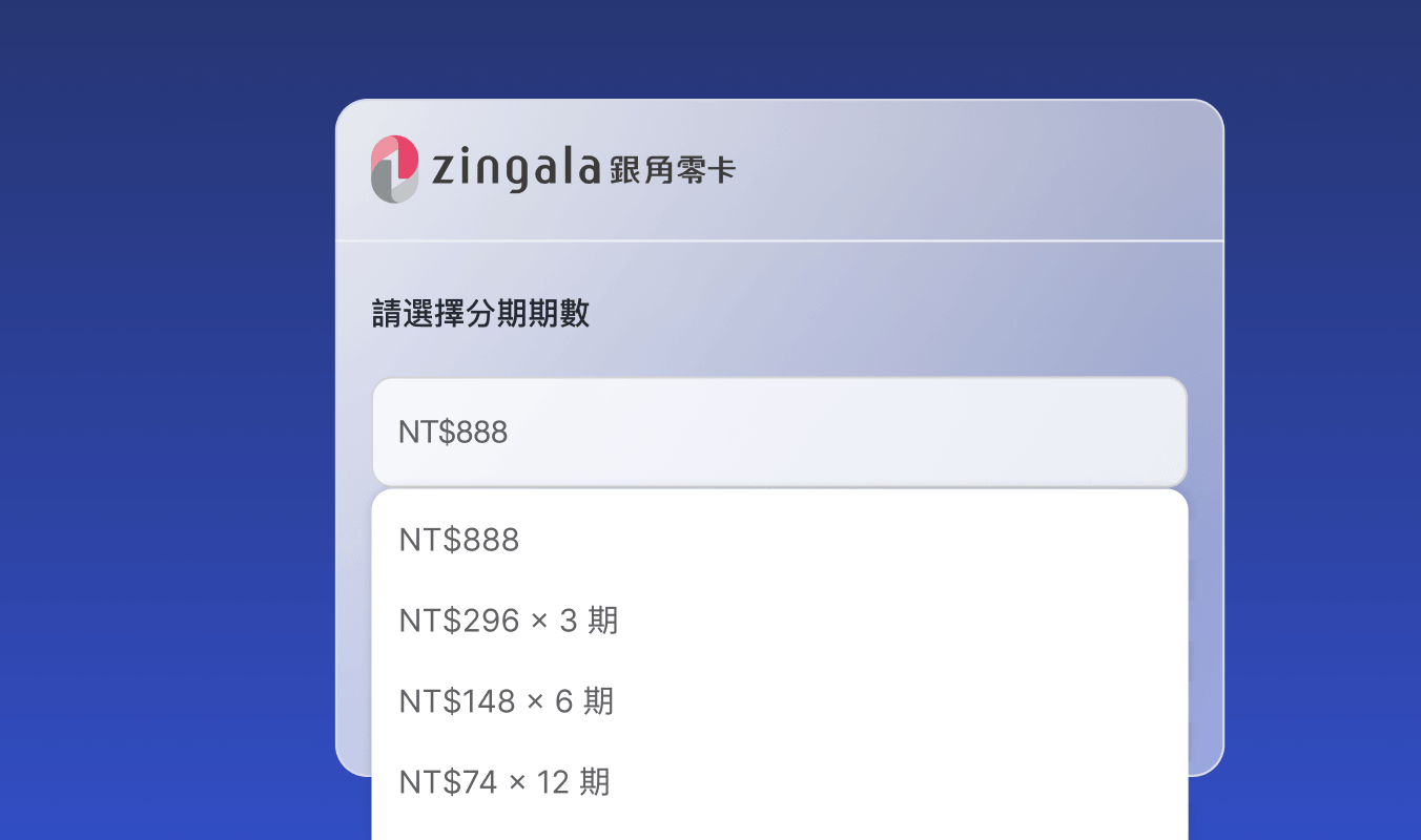 SHOPLINE Payments 提供 zingala 銀角零卡先買後付