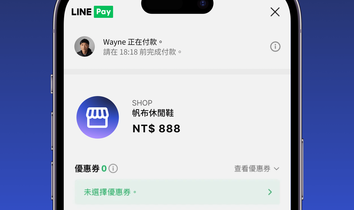 SHOPLINE Payments 提供 LINE Pay 收款
