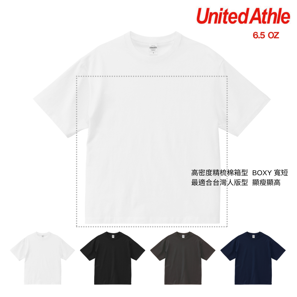 United Athle 6.5OZ 高密度精梳棉箱型BOXY FIT  寬短T恤