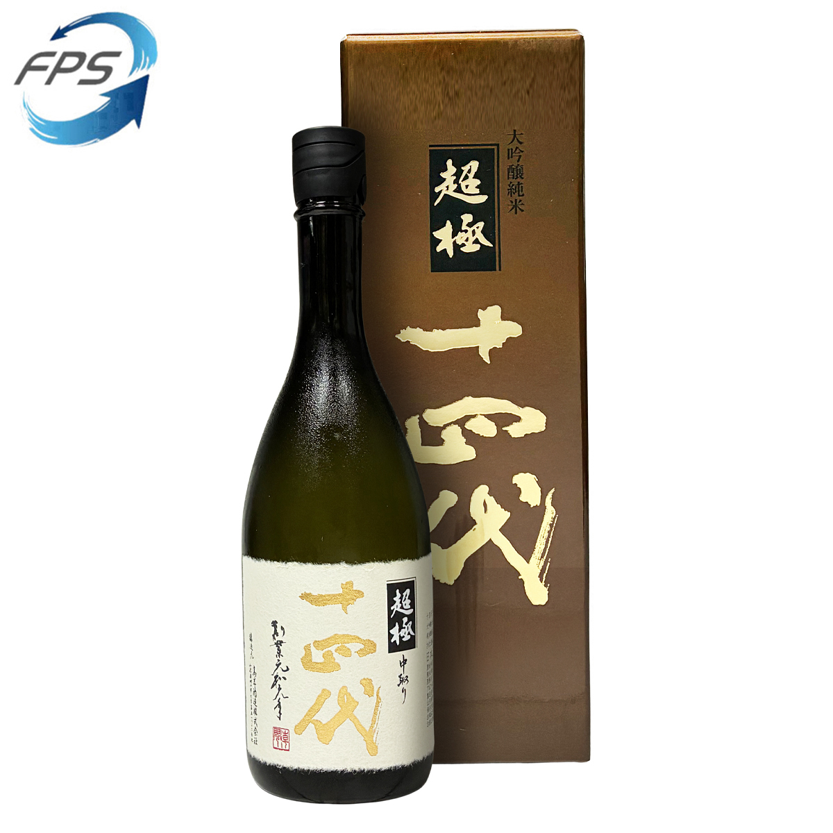 十四代 中取 超極 純米大吟釀 720ml
