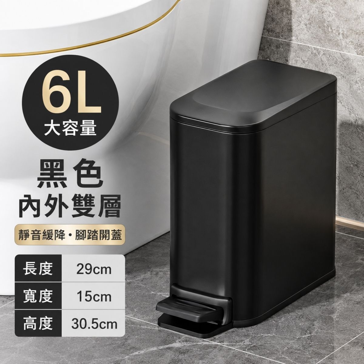 霧面踩式垃圾桶6L (奶白)(黑)/ 輕鬆購五金百貨 / F3-B-04 / 現貨/顏色隨機出貨
