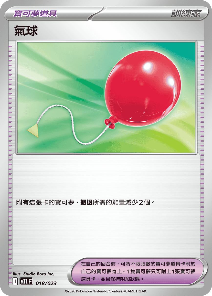 MTLF 006/023 萊希拉姆