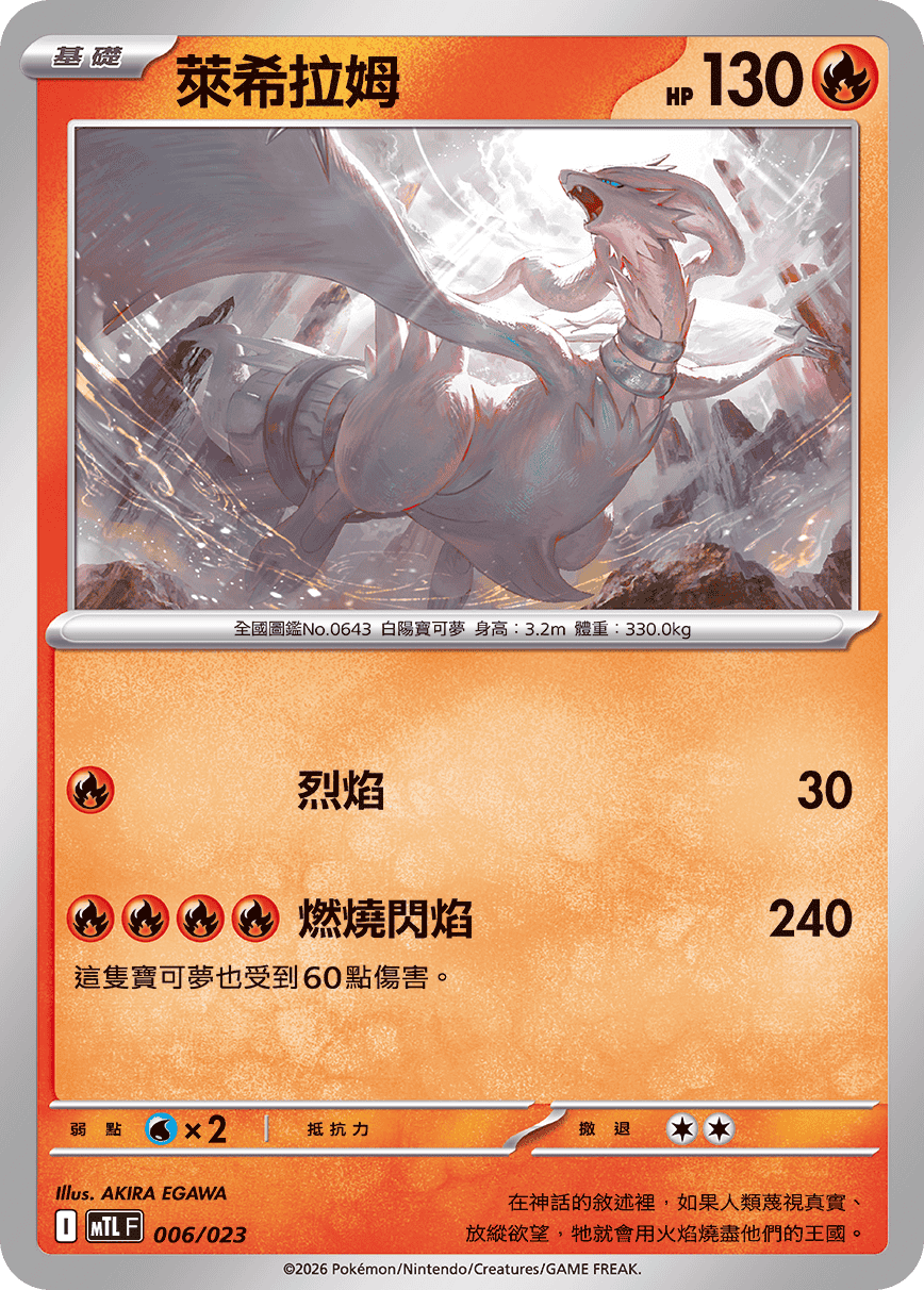 MTLF 018/023 氣球