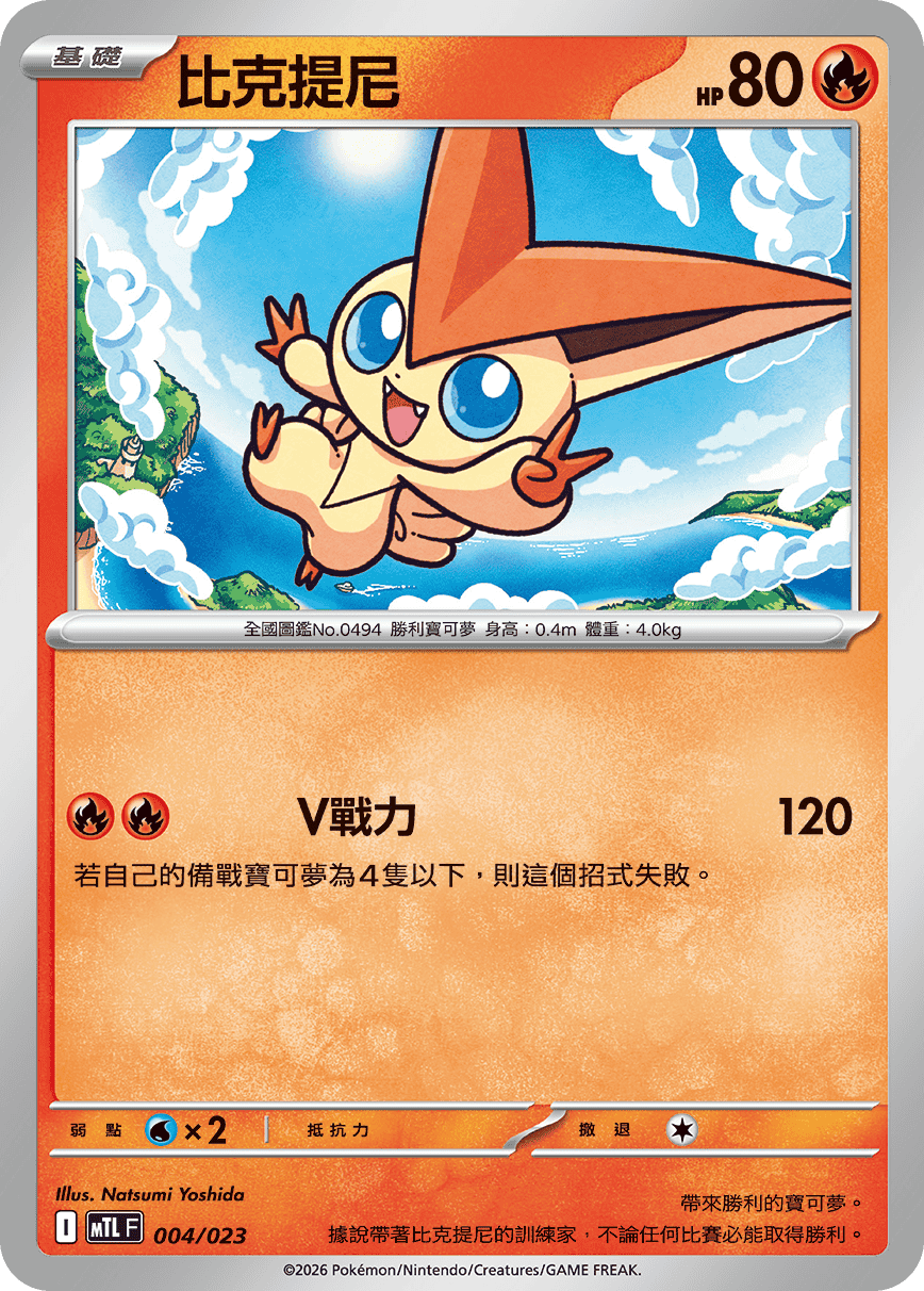 MTLF 020/023 小光
