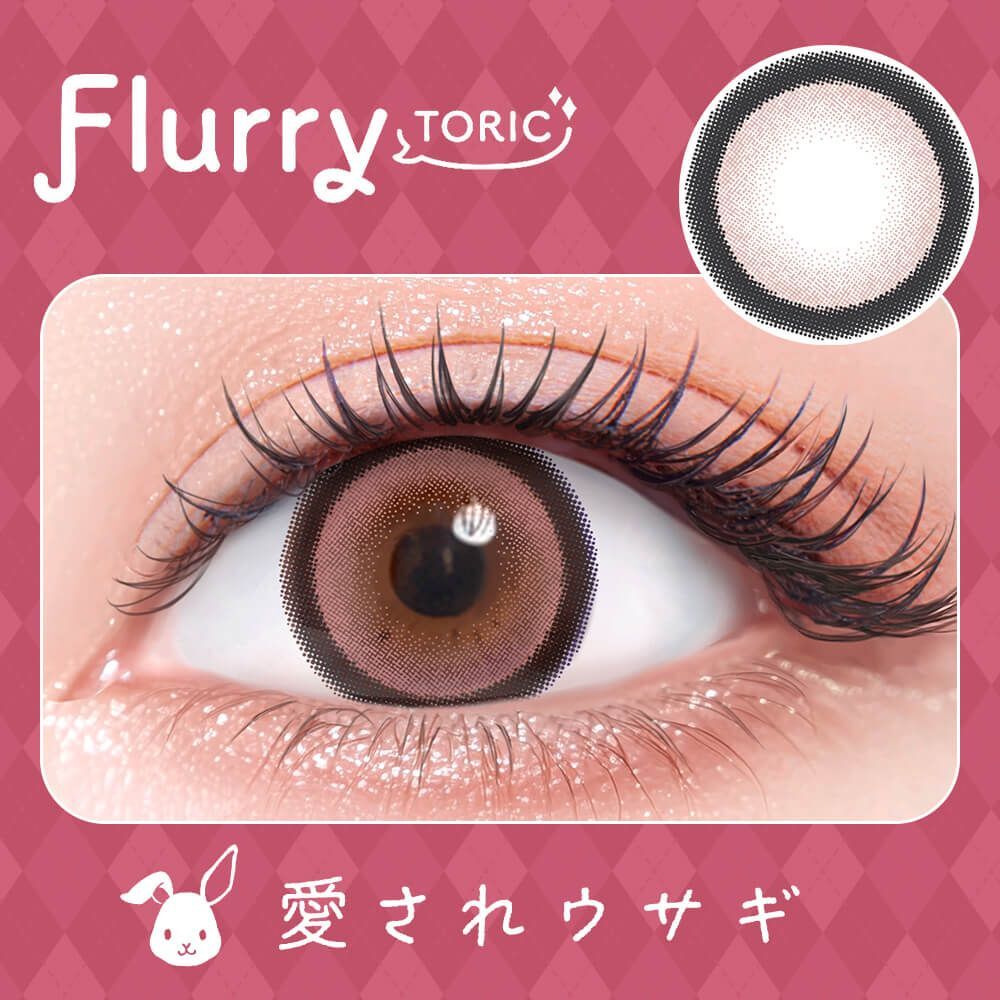(散光) Flurry 1 day Toric(Ring Pink Brown)(10P)