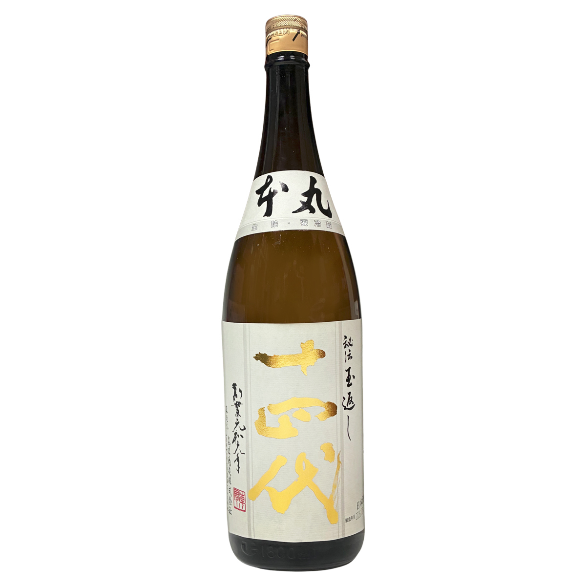 十四代 本丸 特別本釀造 秘伝玉返し1800ml
