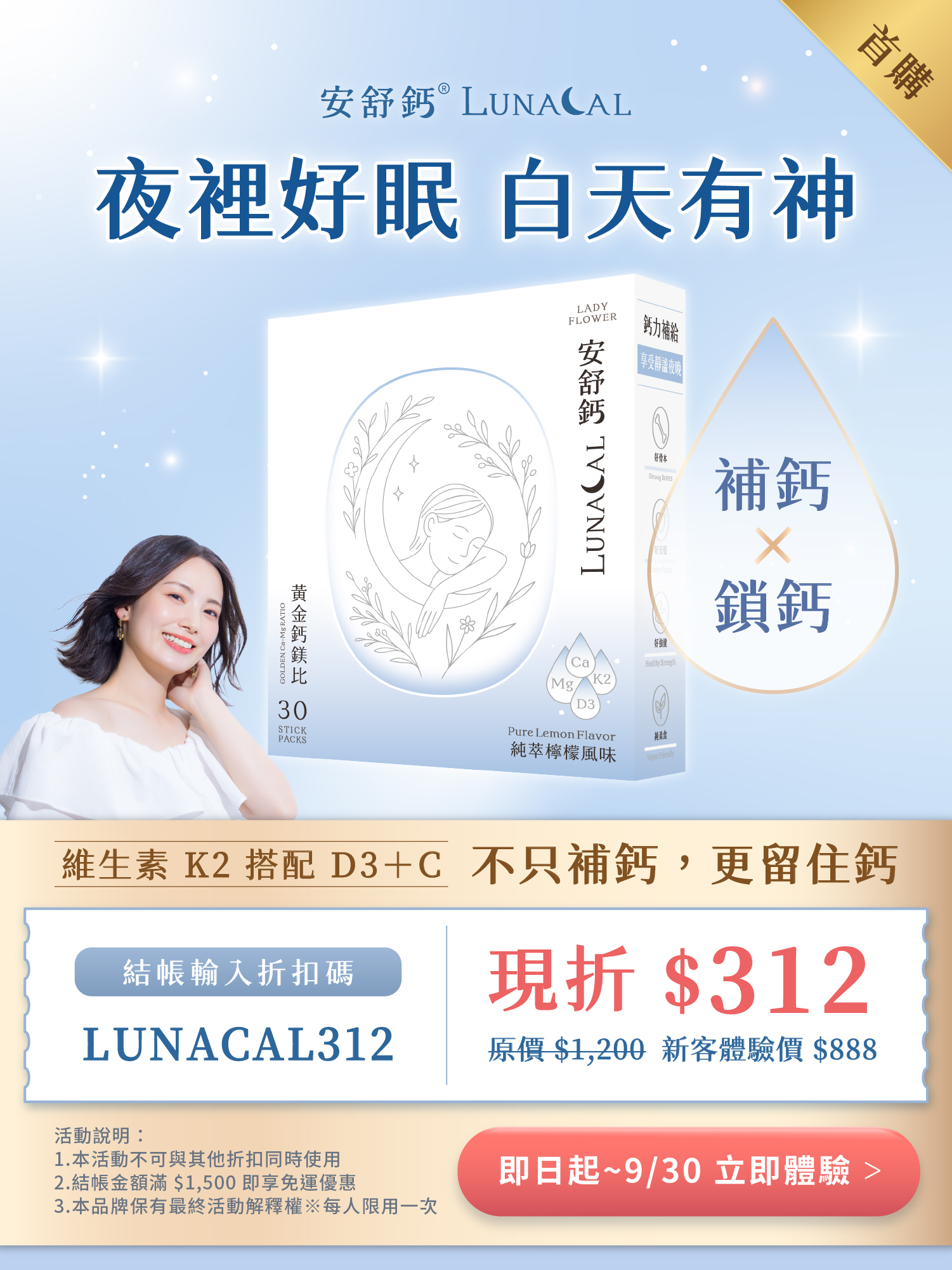 【新客首購限定】安舒鈣 黃金鈣鎂複合配方 30入/盒