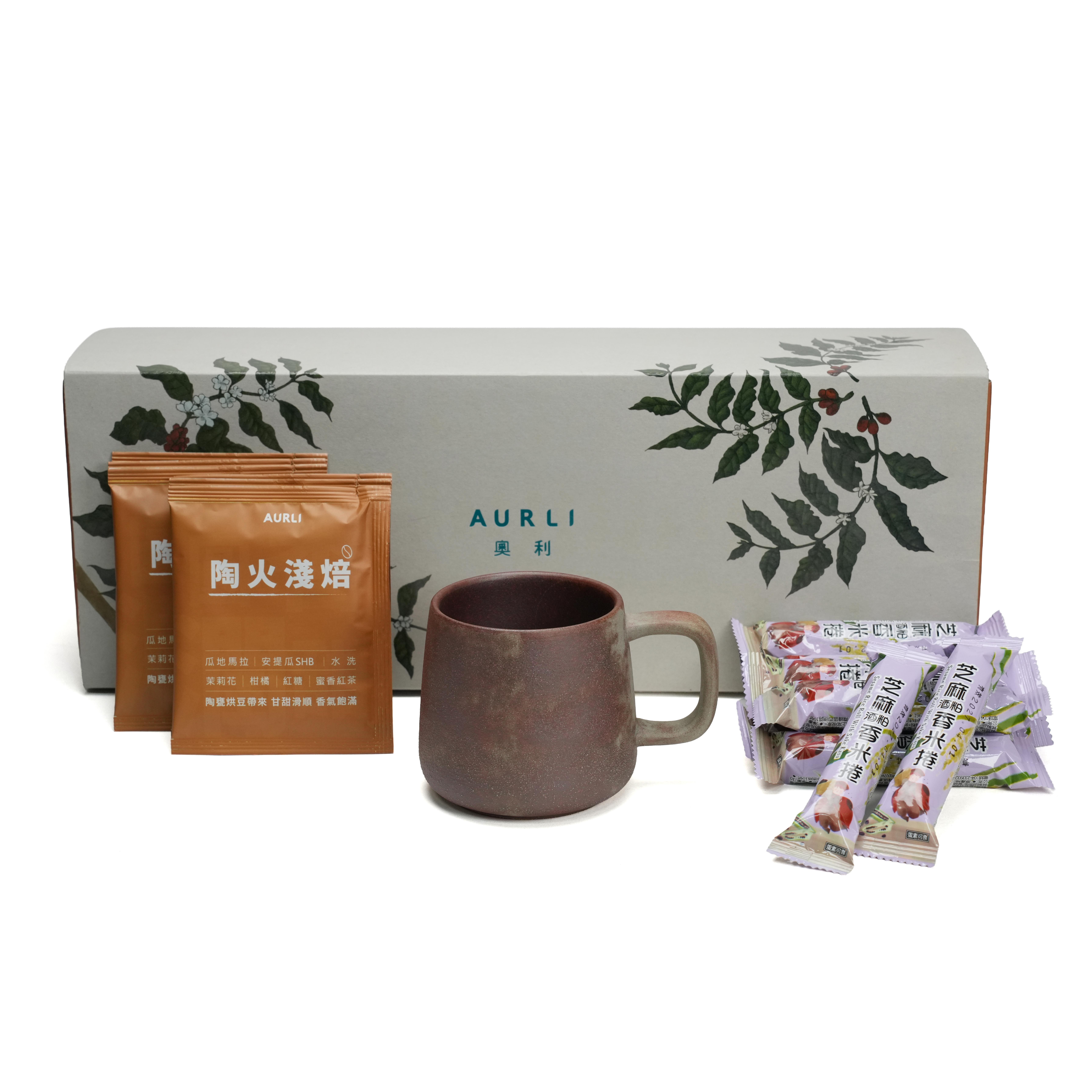 Aurli 奧利│中秋獻禮│山型杯・米香 × 咖啡雙享禮盒