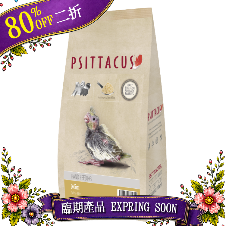 Psittacus 玄鳳鸚鵡奶粉 - 1kg [到期日:2026年9月30日]
