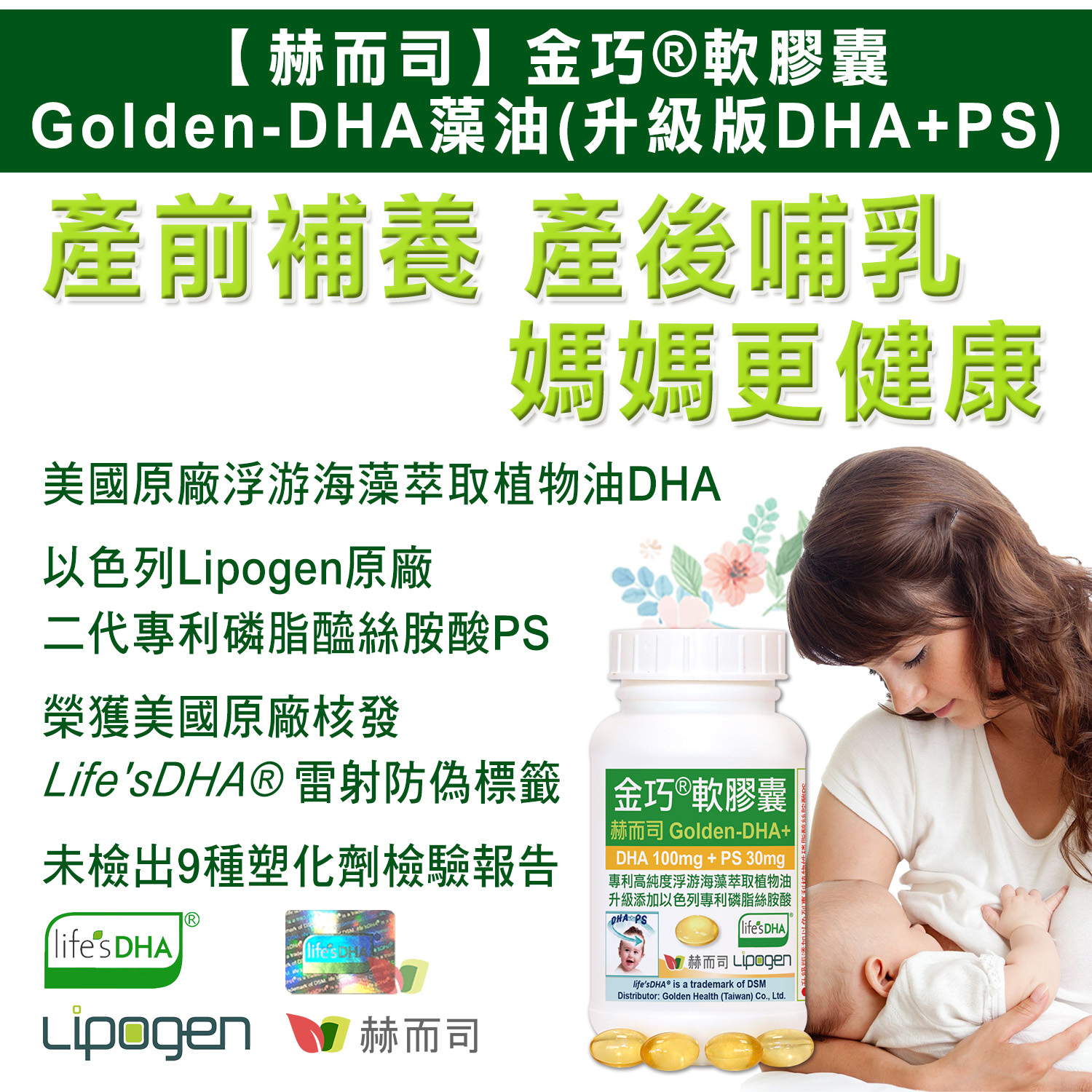 兒童孕婦藻油DHA+腦磷脂PS推薦 金巧軟膠囊幼兒腦部眼睛正常發育提升免疫力聰明ADHD過動兒注意力不集中