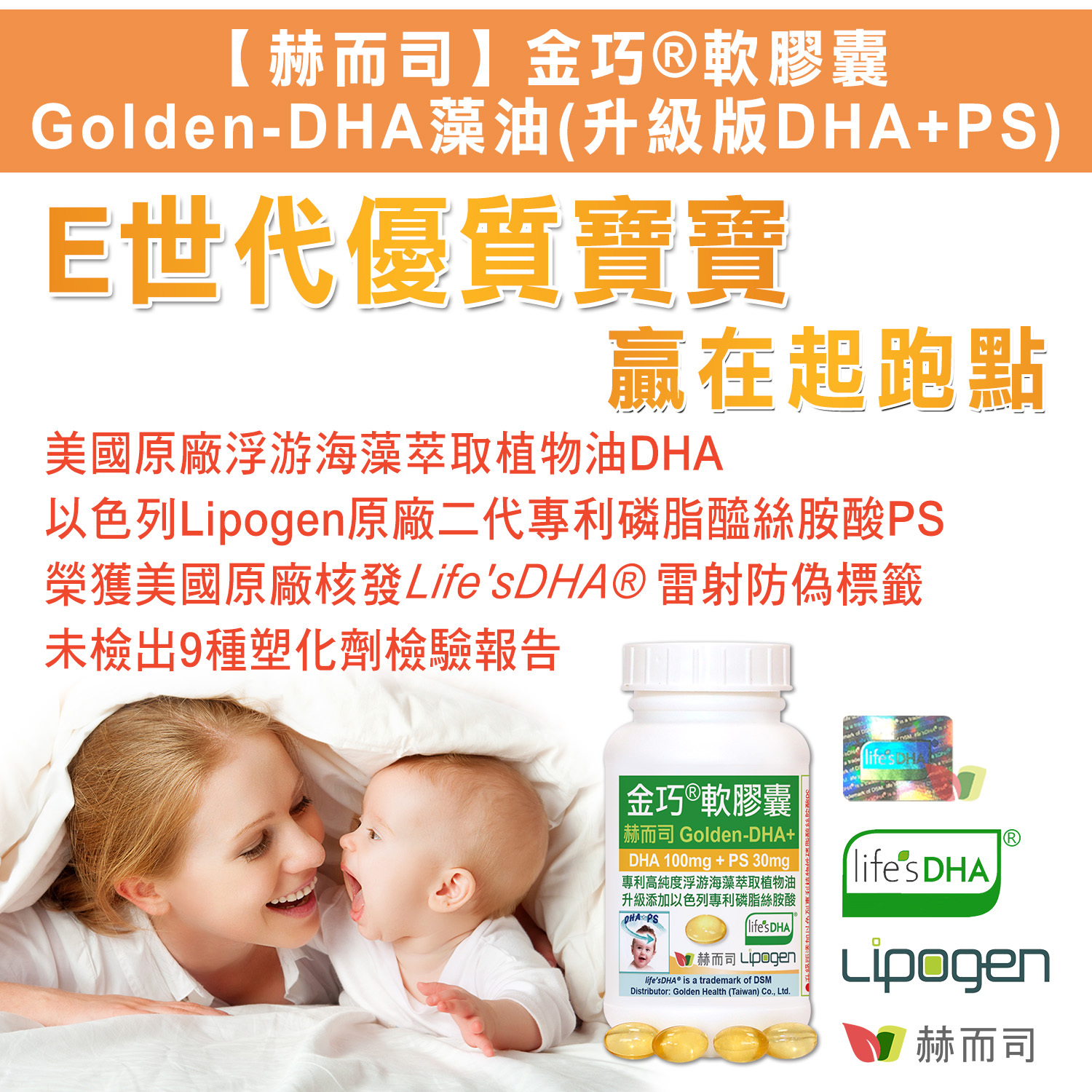 兒童孕婦藻油DHA+腦磷脂PS推薦 腦黃金IQ記憶力過敏發炎保護眼睛弱視早產兒視網膜病變乾眼症邏輯思考失智症阿茲海默症老年痴呆