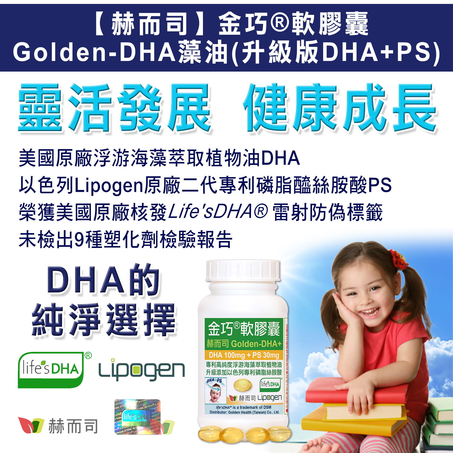兒童孕婦藻油DHA+腦磷脂PS推薦 產後憂鬱產前憂鬱情緒低落素食者營養補充健忘失智呼吸道支氣管炎氣喘用眼過度坐月子自閉症妥瑞氏症