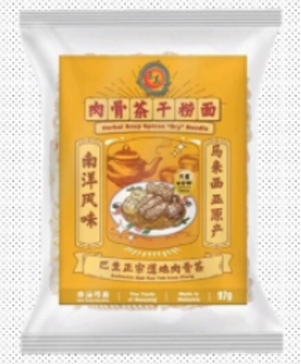 DA016 SAMY 肉骨茶麵（乾）