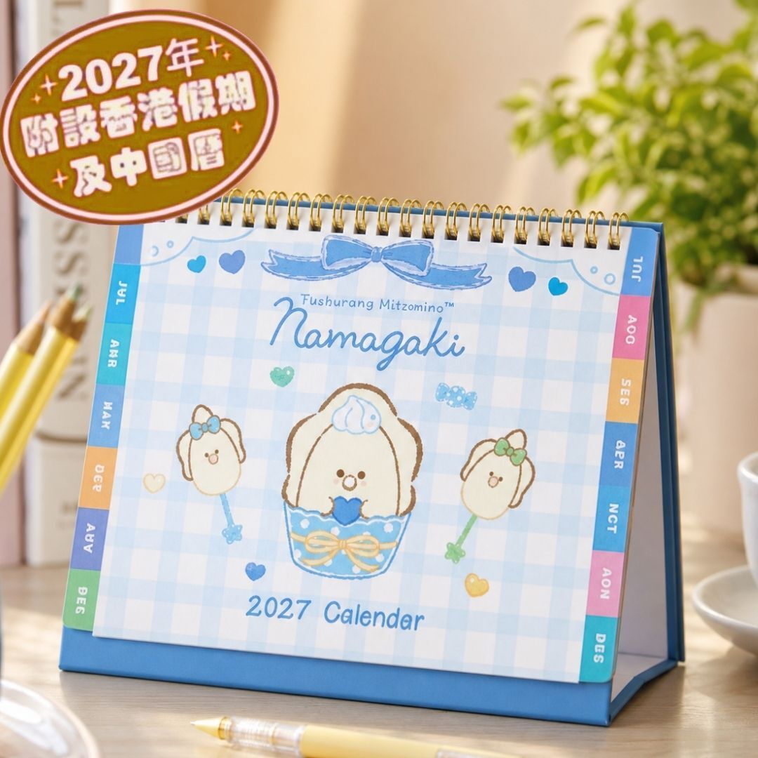 生蠔BB 2027年座檯月曆 年曆 日曆