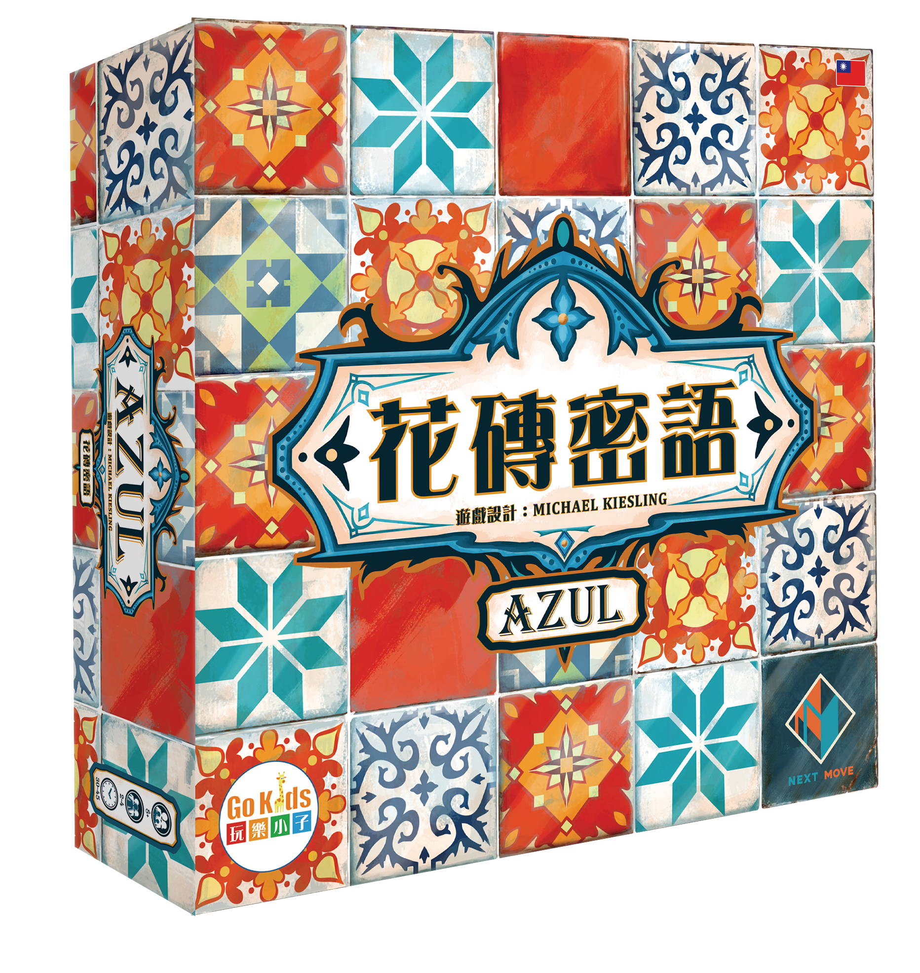 花磚密語 中文版 Azul CNT