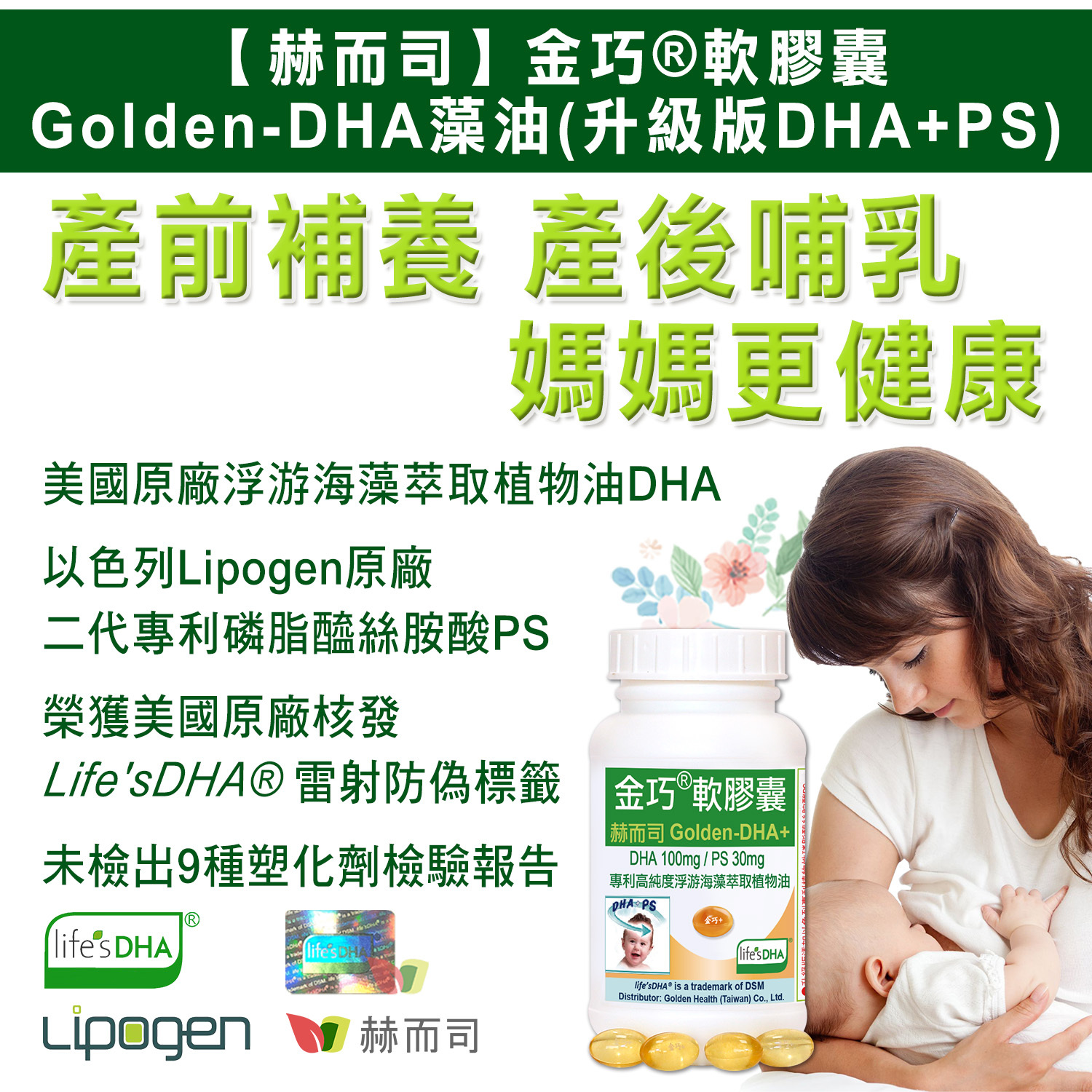 兒童孕婦藻油DHA+腦磷脂PS推薦 金巧軟膠囊幼兒腦部眼睛正常發育提升免疫力聰明ADHD過動兒注意力不集中