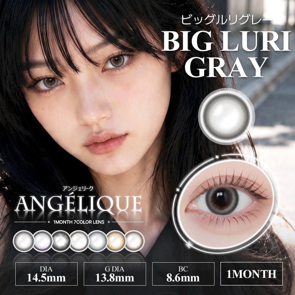 Angelique monthly (Big Luri Gray) (2P)