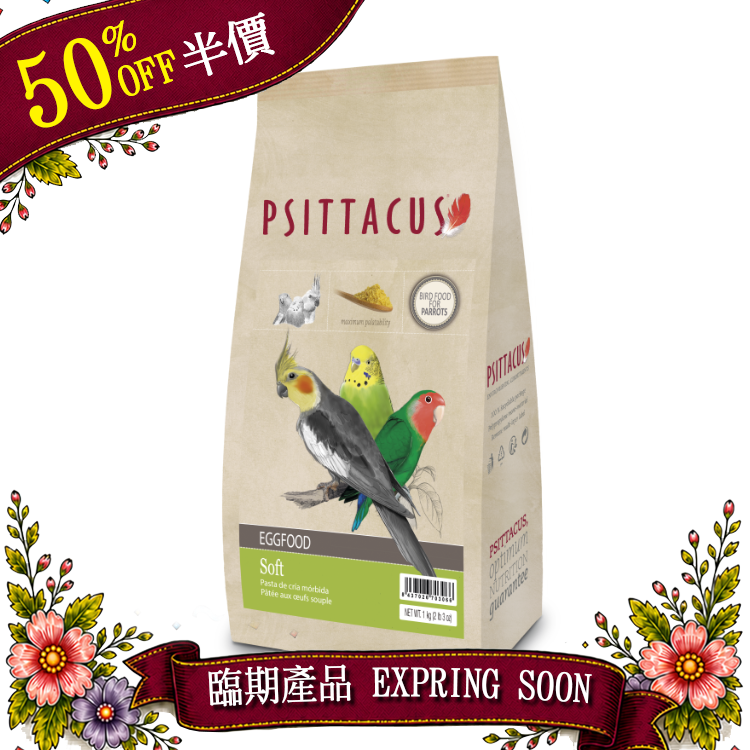 Psittacus 軟蛋糧 - 1kg [到期日:2026年11月30日]