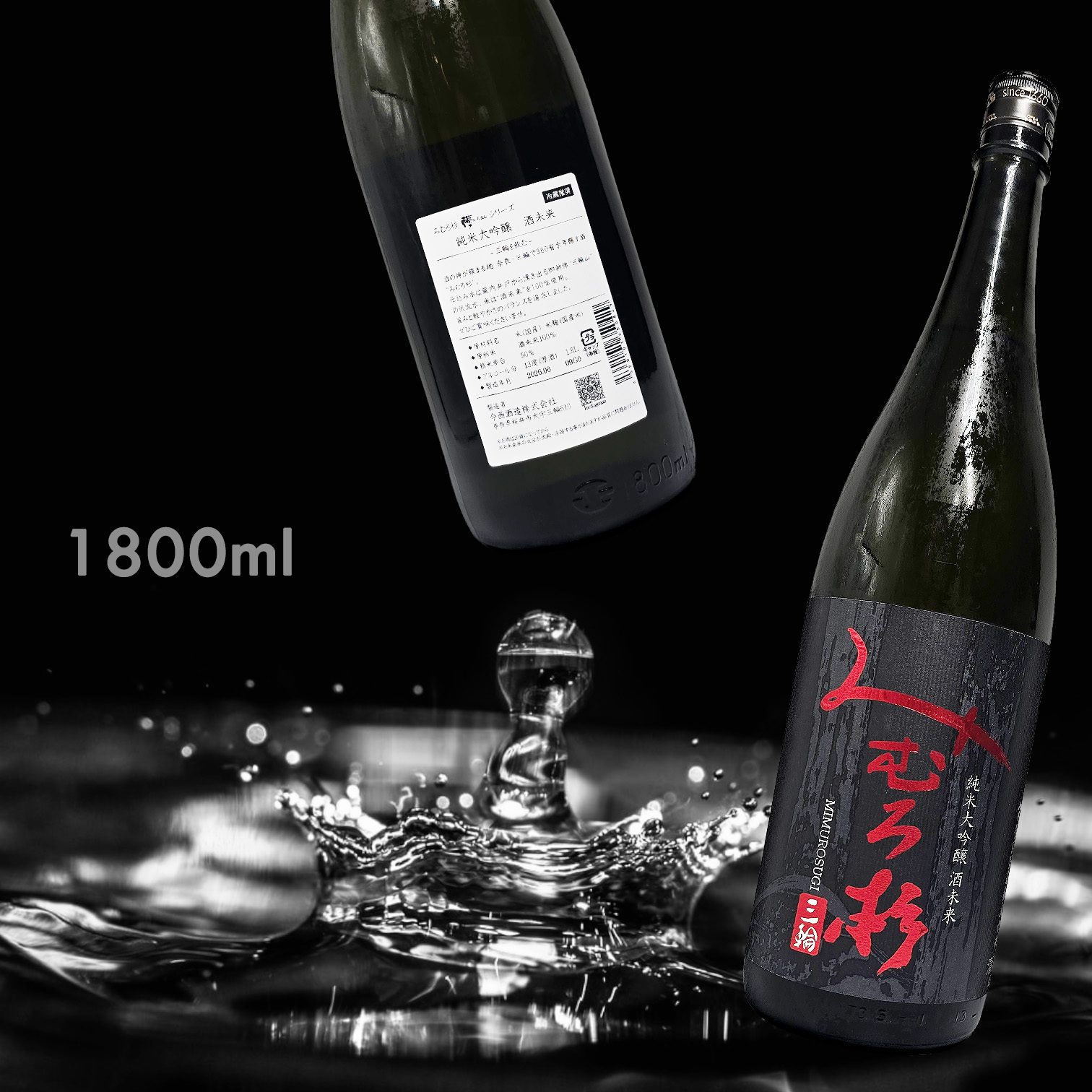 三諸杉 酒未來 純米大吟釀 (1.8L)