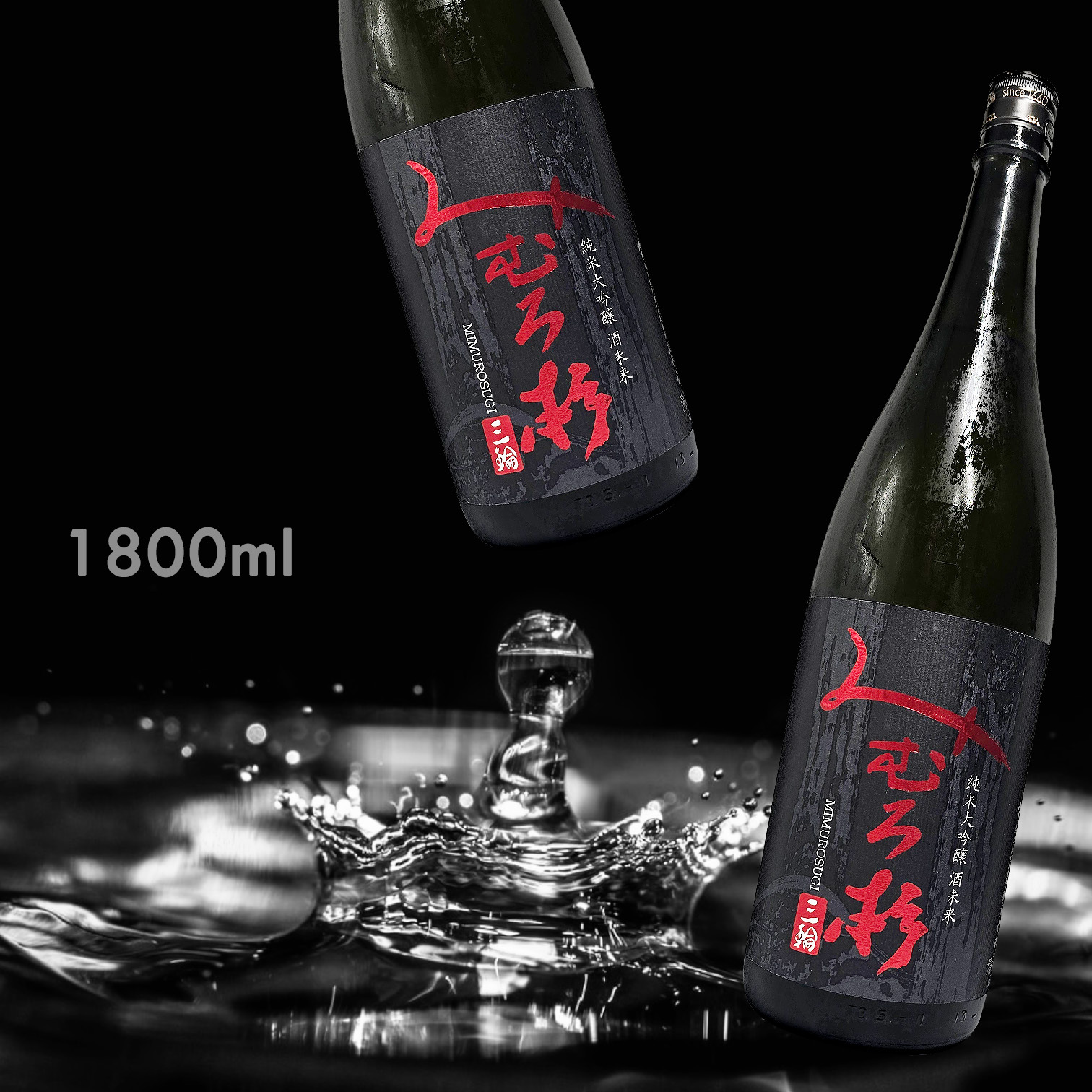 三諸杉 酒未來 純米大吟釀 (1.8L)