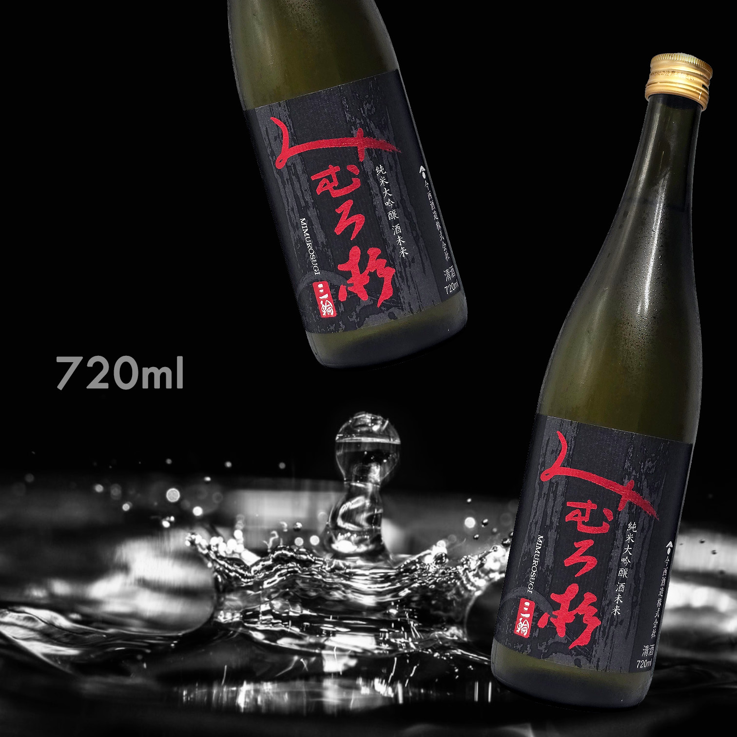 三諸杉 酒未來 純米大吟釀 (720ML)