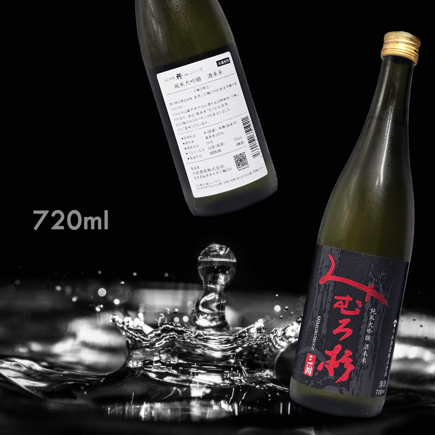 三諸杉 酒未來 純米大吟釀 (720ML)