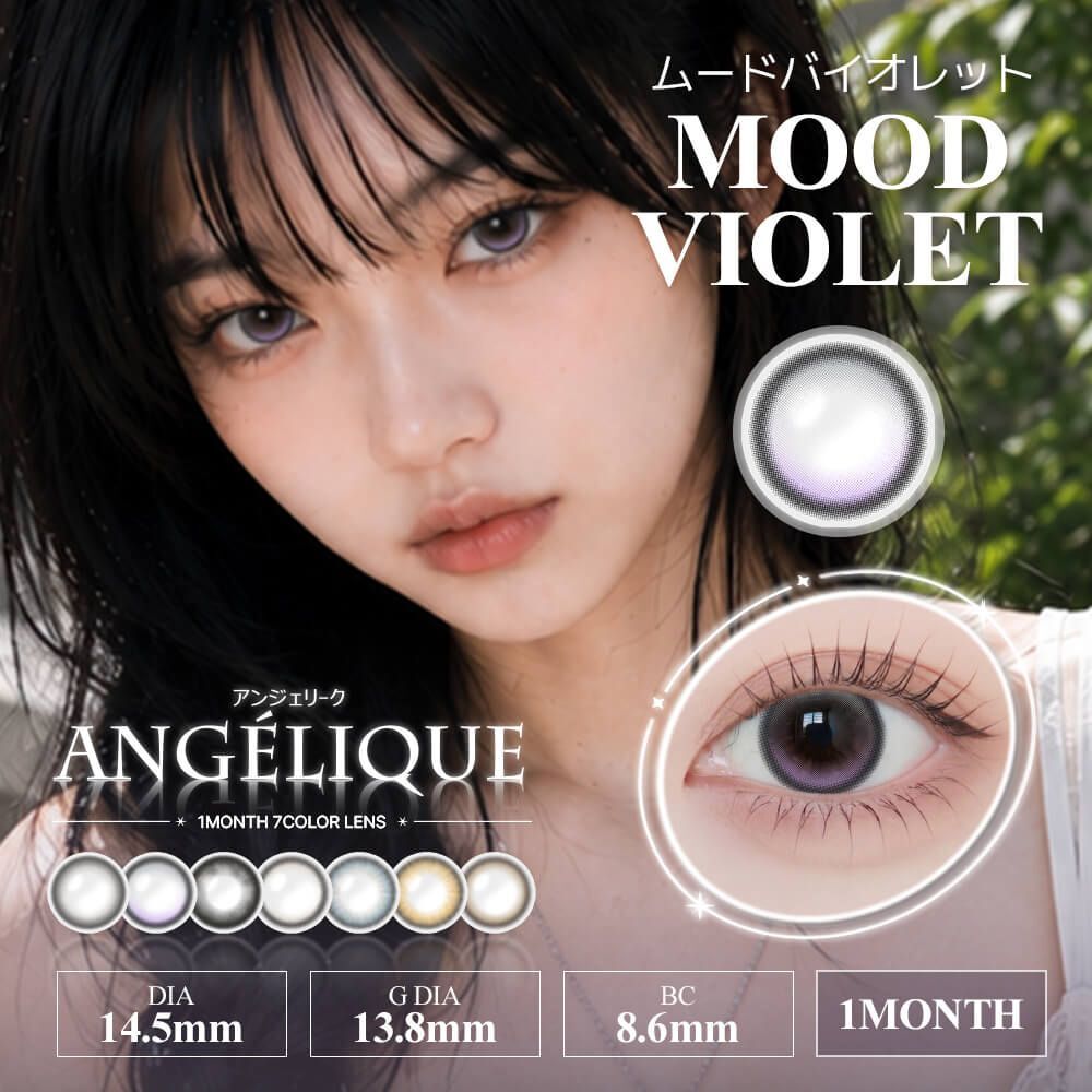 Angelique monthly (Mood Violet) (2P)